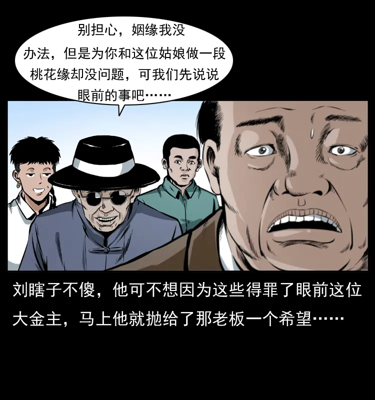 043 巨棺 第23页
