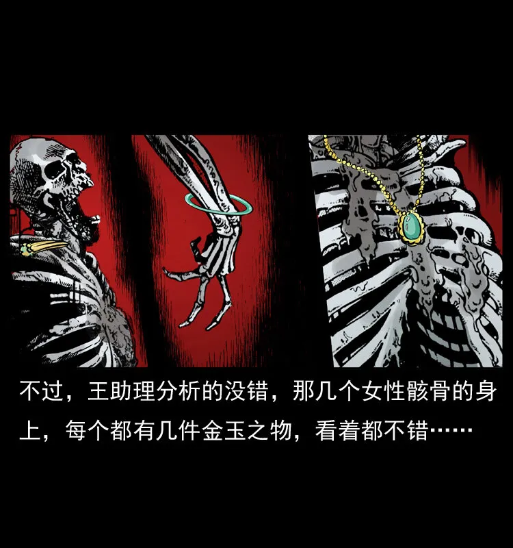 043 巨棺 第39页