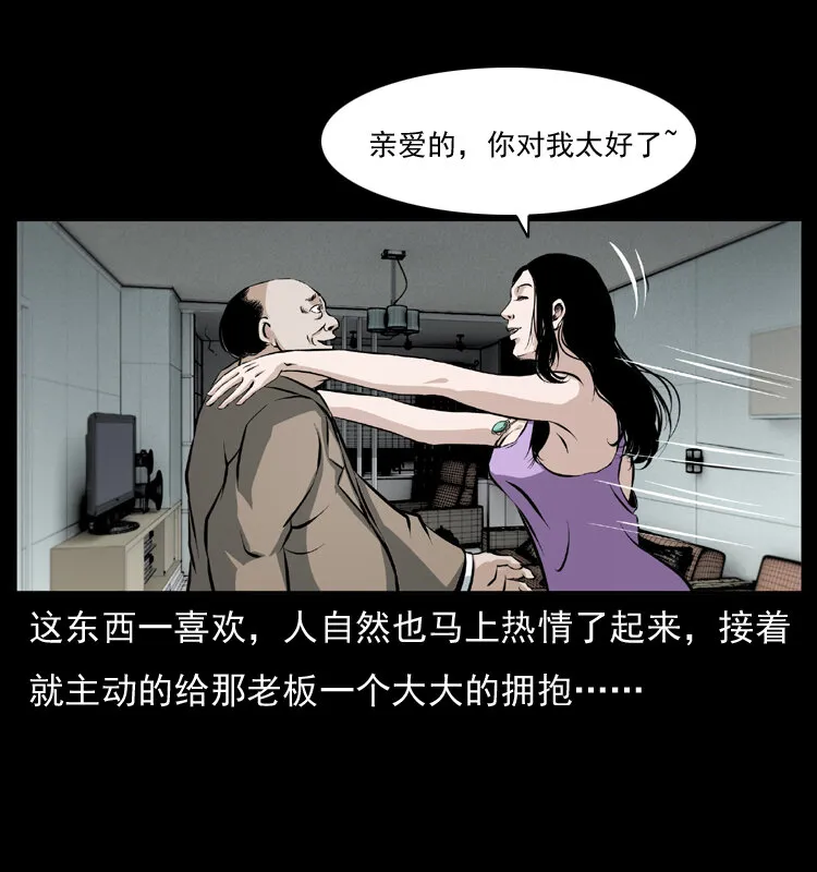 043 巨棺 第43页
