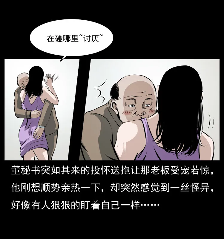 043 巨棺 第44页