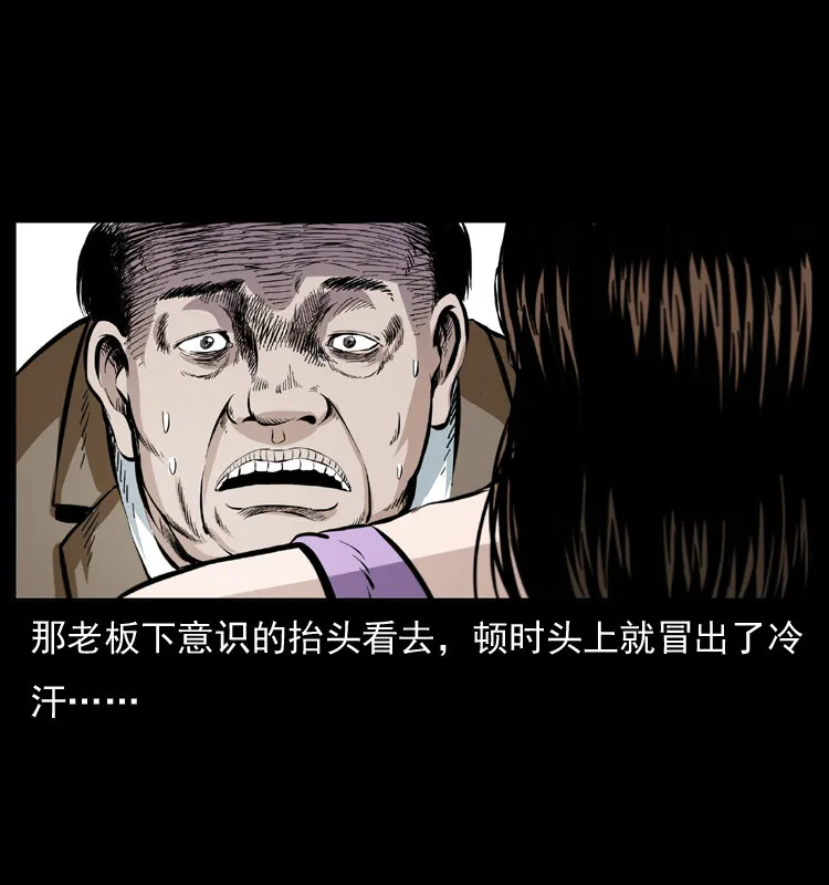 043 巨棺 第45页