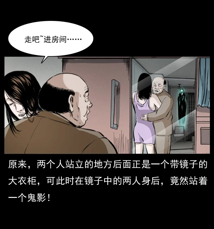 043 巨棺 第46页