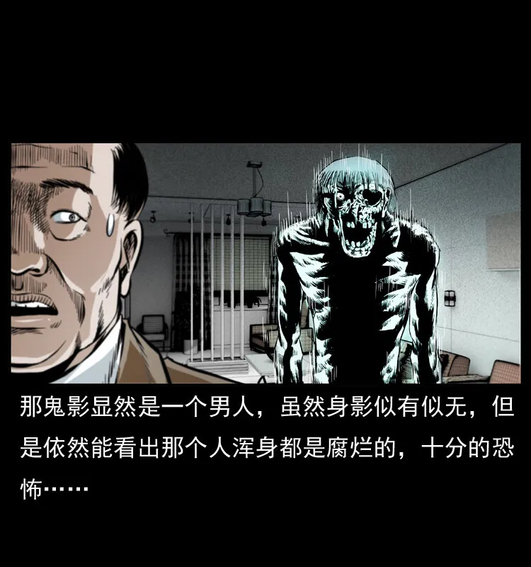 043 巨棺 第47页