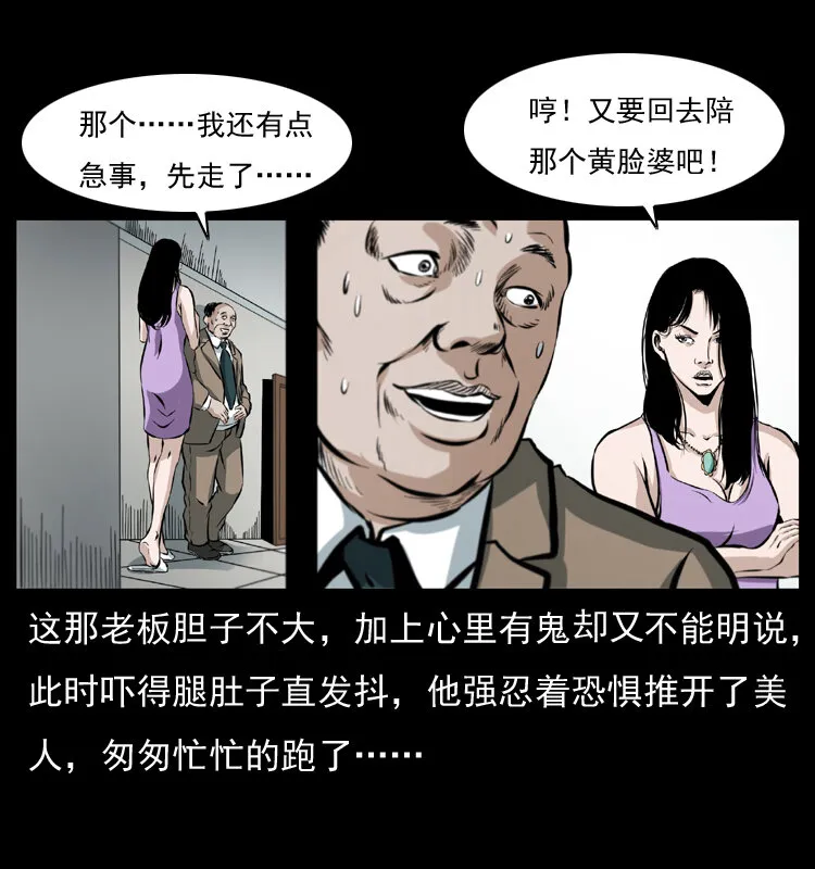 043 巨棺 第48页