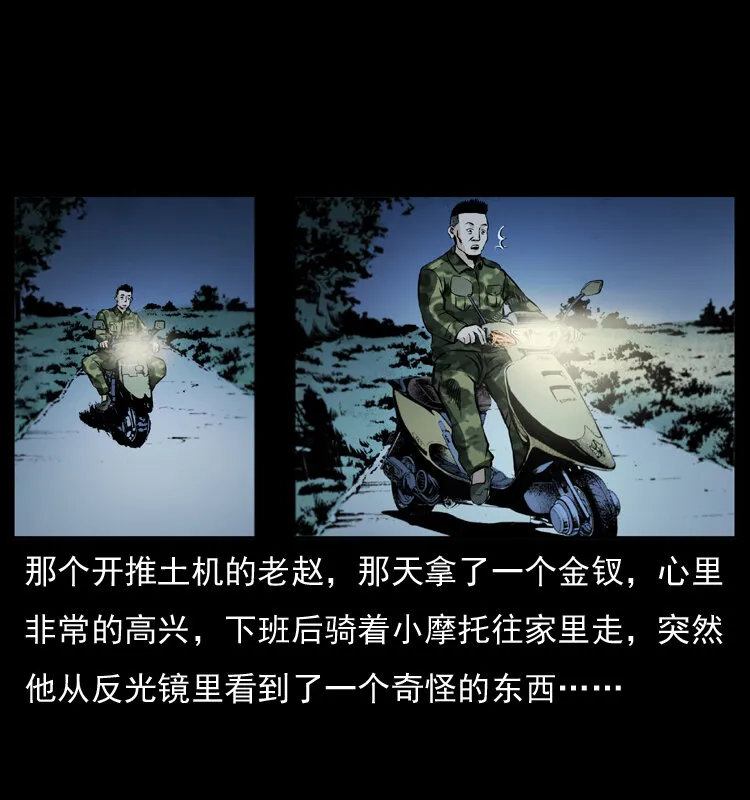 043 巨棺 第50页