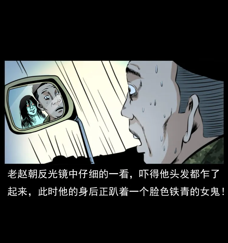 043 巨棺 第51页