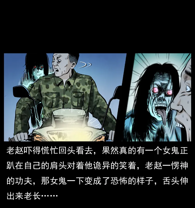 043 巨棺 第52页