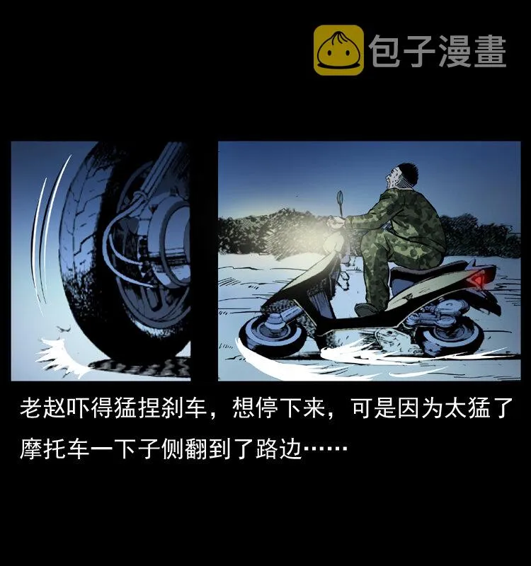 043 巨棺 第53页