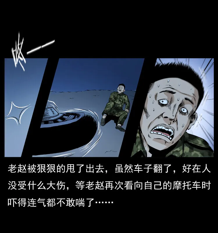 043 巨棺 第54页