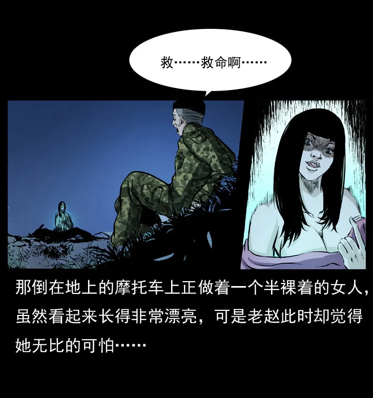 043 巨棺 第55页