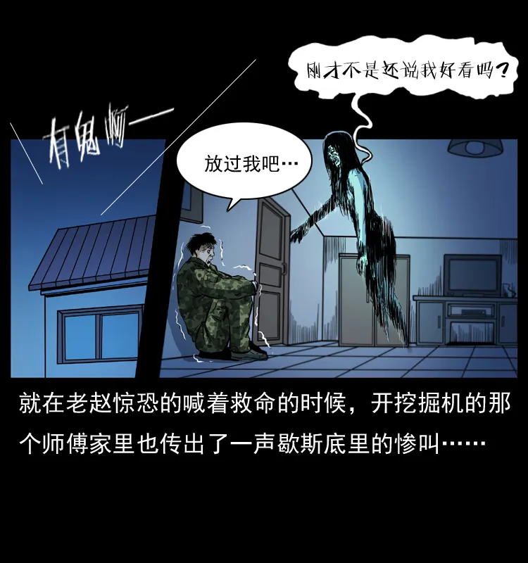 043 巨棺 第56页