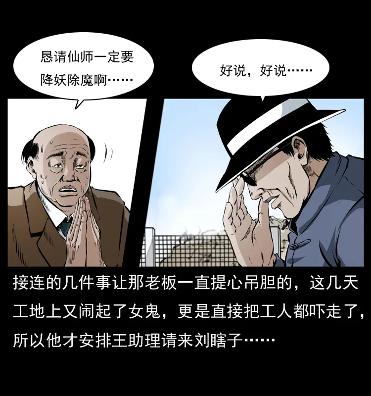 043 巨棺 第57页
