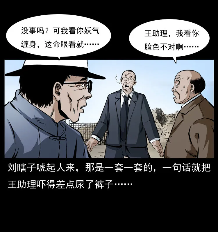 043 巨棺 第59页