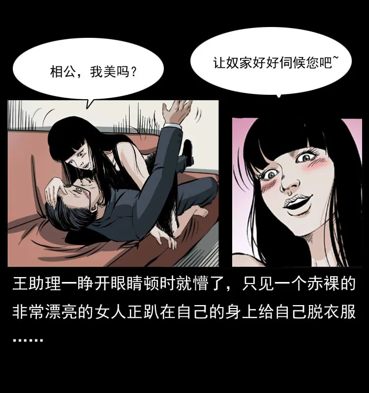 043 巨棺 第62页