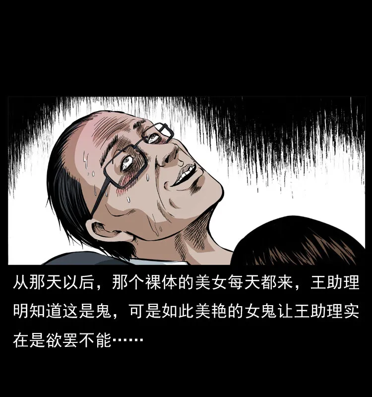 043 巨棺 第65页