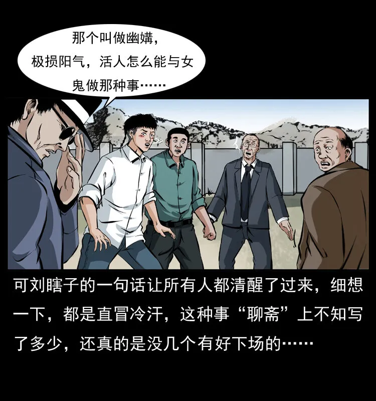 043 巨棺 第67页
