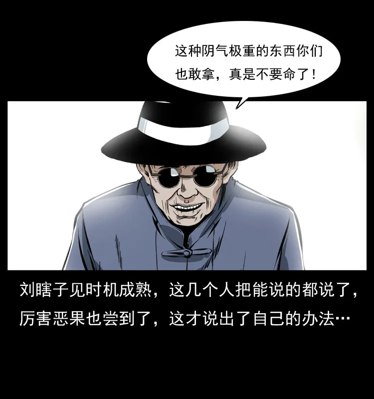 043 巨棺 第69页