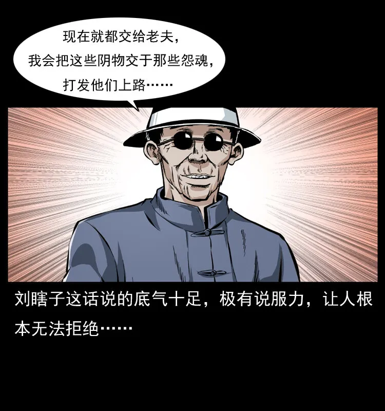 043 巨棺 第70页