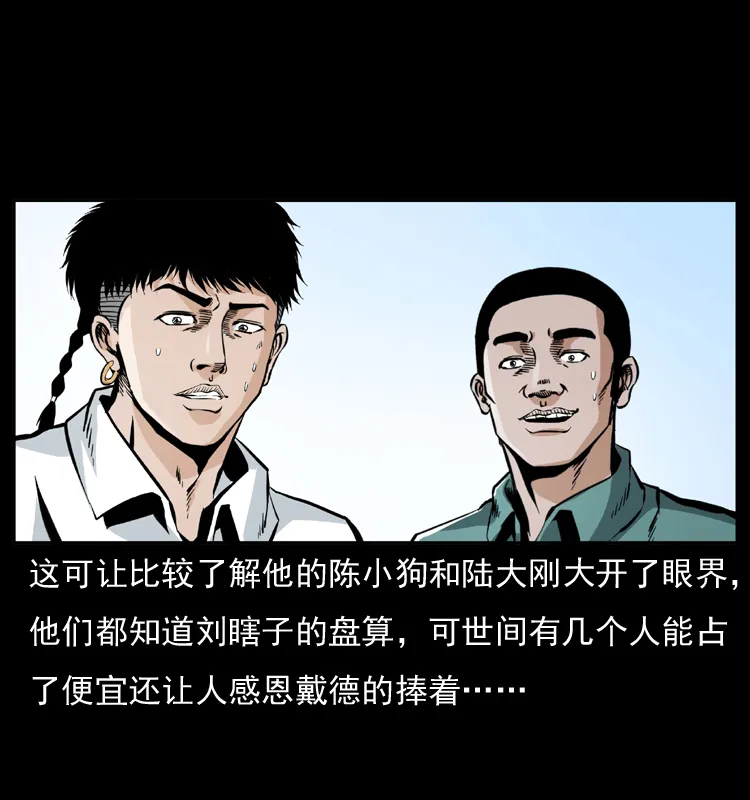043 巨棺 第71页