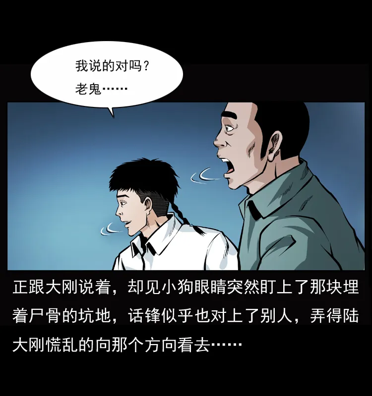 045 五阴阵墓 第5页