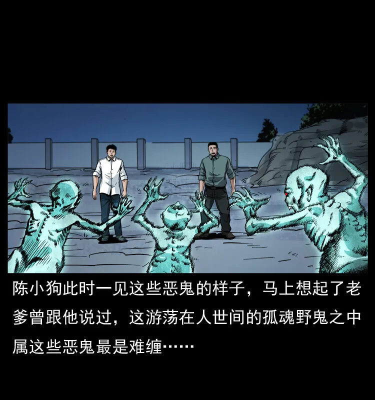 045 五阴阵墓 第23页