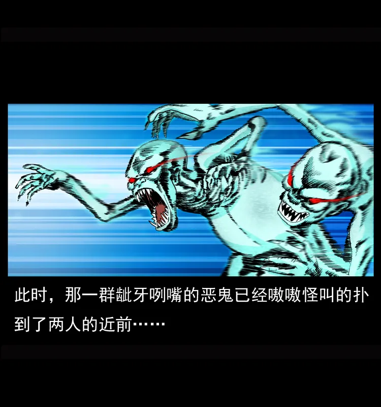 045 五阴阵墓 第26页