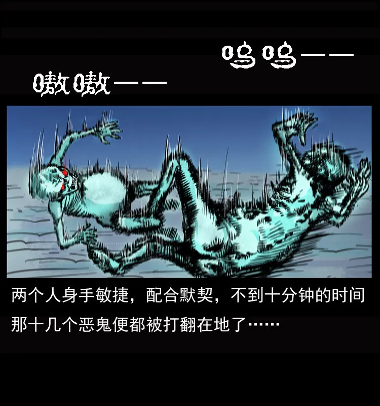 045 五阴阵墓 第29页