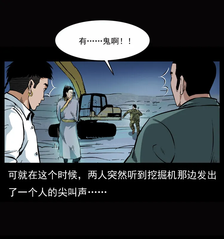 045 五阴阵墓 第31页