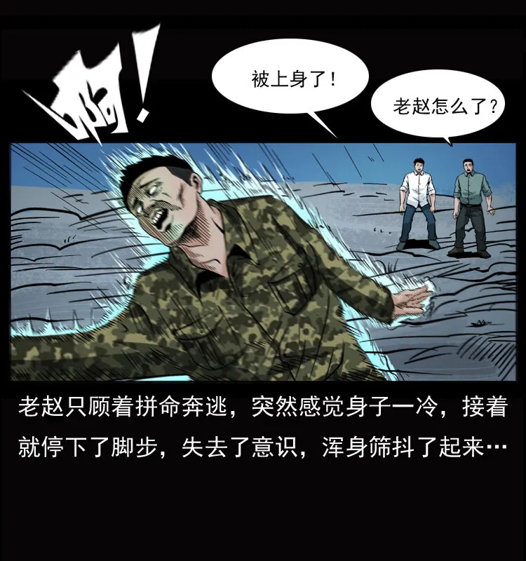 045 五阴阵墓 第34页