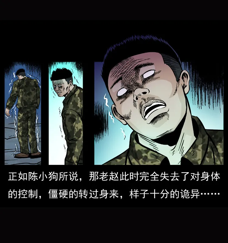 045 五阴阵墓 第35页