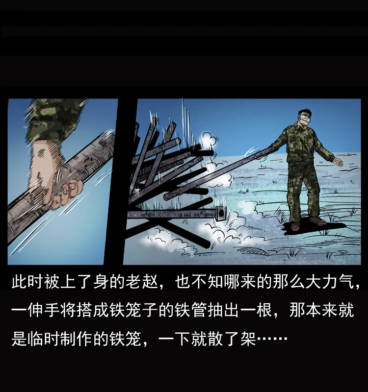 045 五阴阵墓 第36页