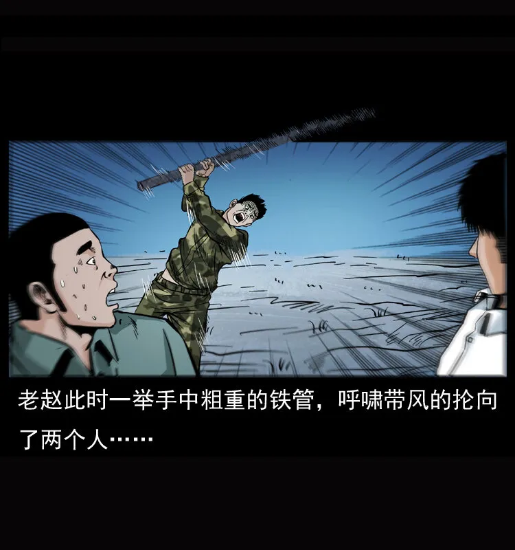 045 五阴阵墓 第37页