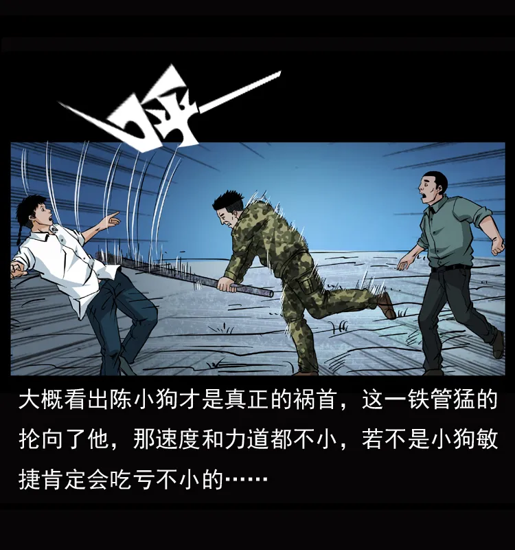 045 五阴阵墓 第38页