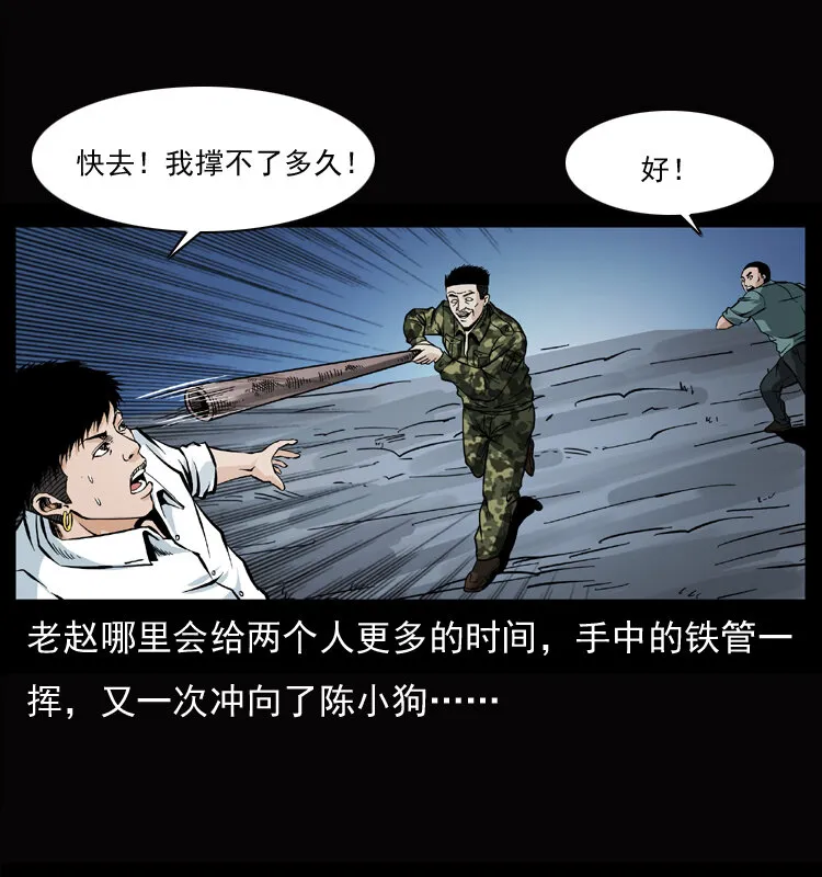 045 五阴阵墓 第40页