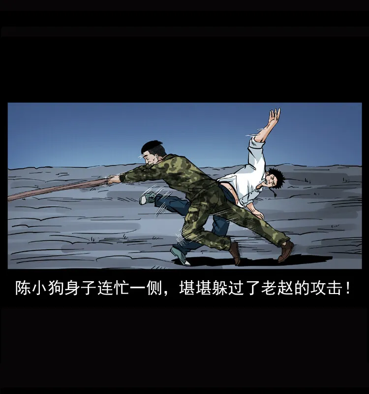 045 五阴阵墓 第41页