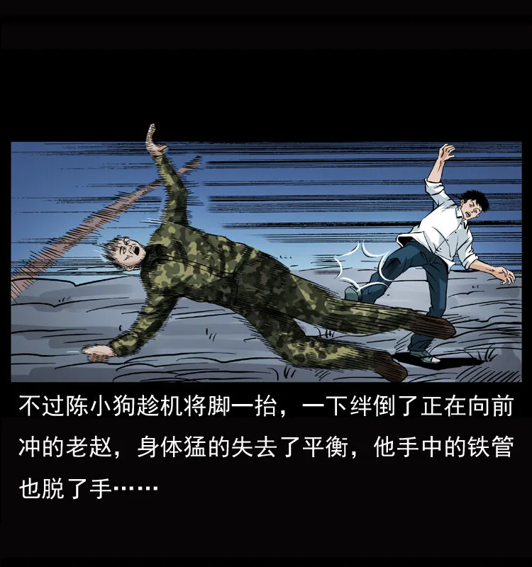 045 五阴阵墓 第42页