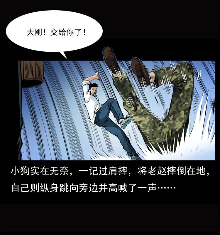 045 五阴阵墓 第47页