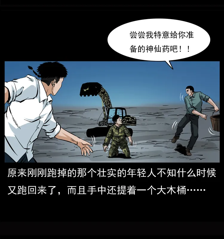 045 五阴阵墓 第49页