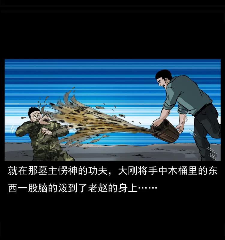 045 五阴阵墓 第50页