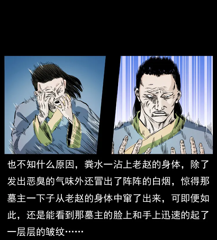 045 五阴阵墓 第52页