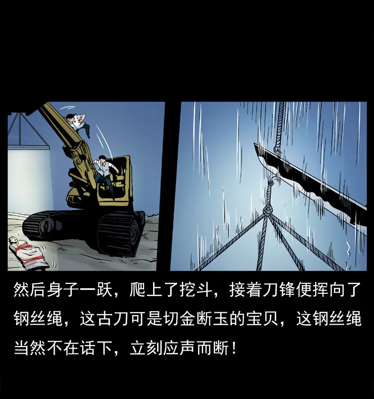 045 五阴阵墓 第66页