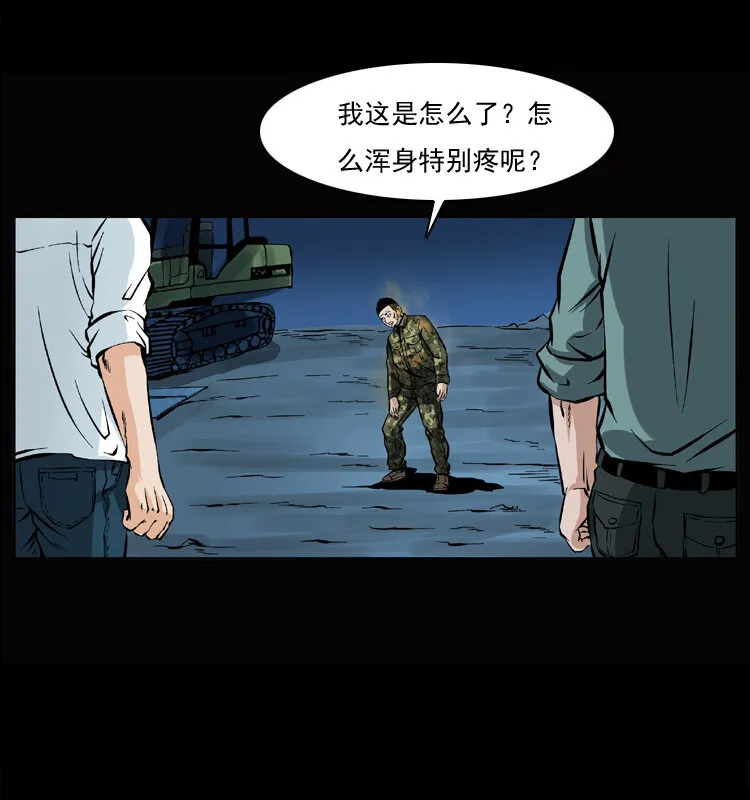 045 五阴阵墓 第73页
