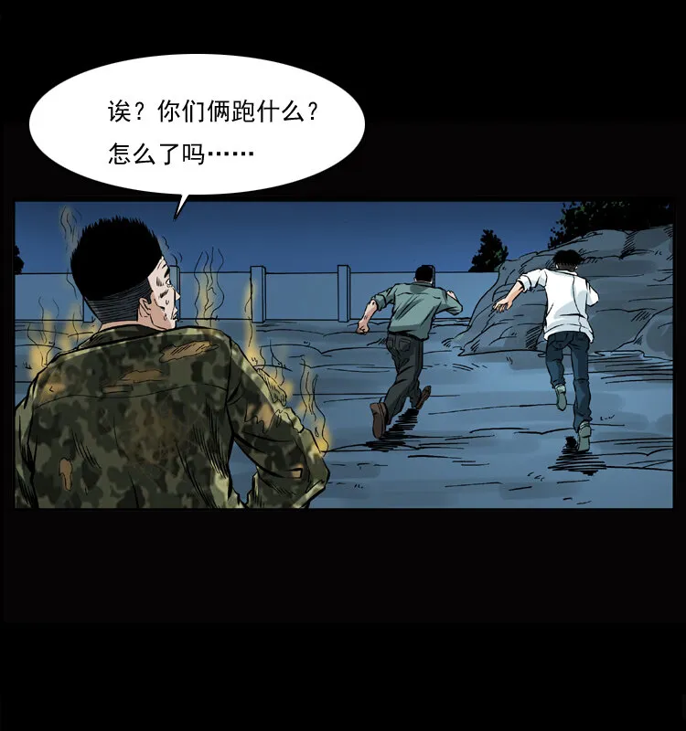 045 五阴阵墓 第74页
