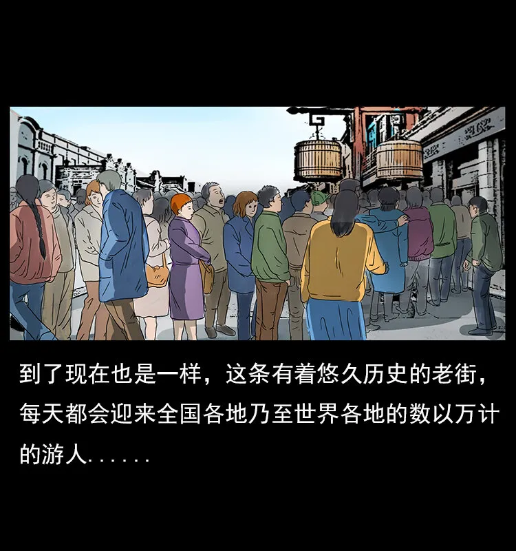046 牙行佟家 第3页
