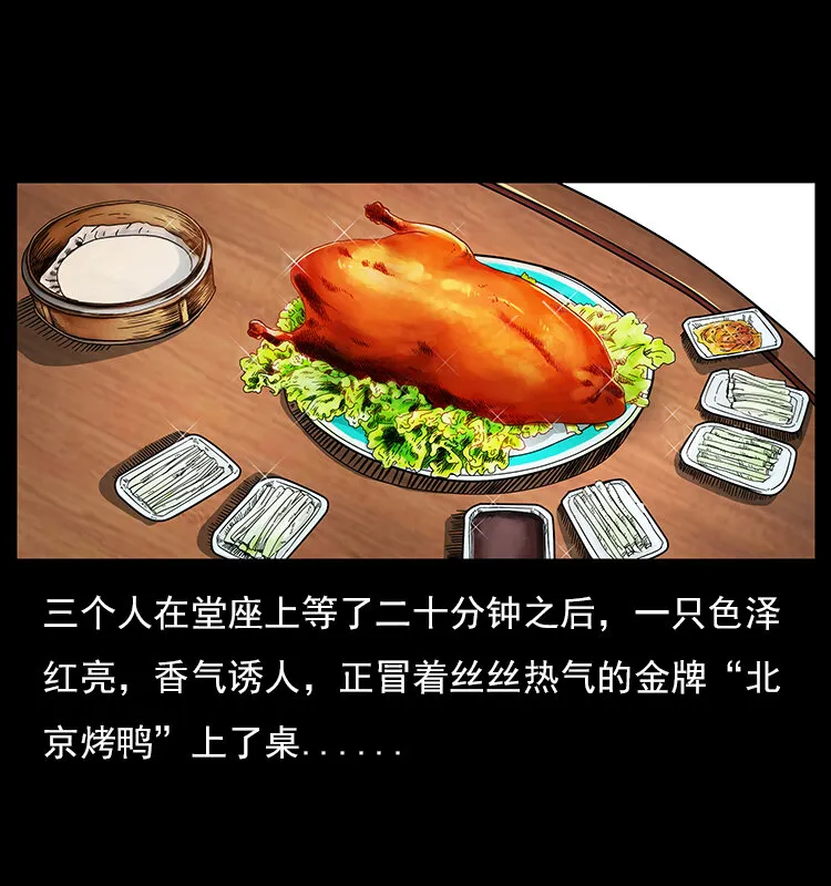 046 牙行佟家 第6页