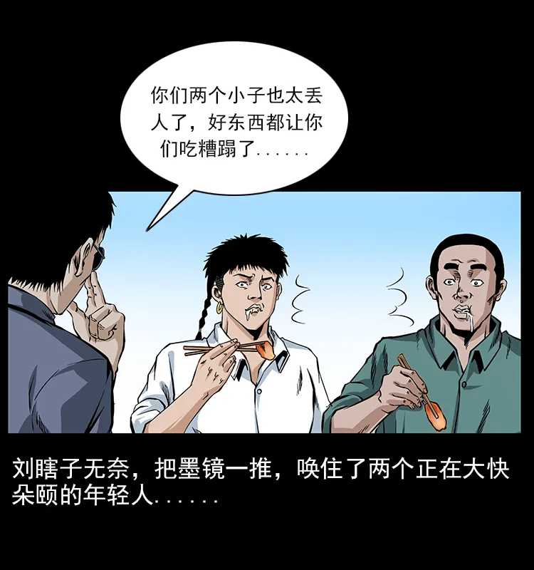 046 牙行佟家 第12页