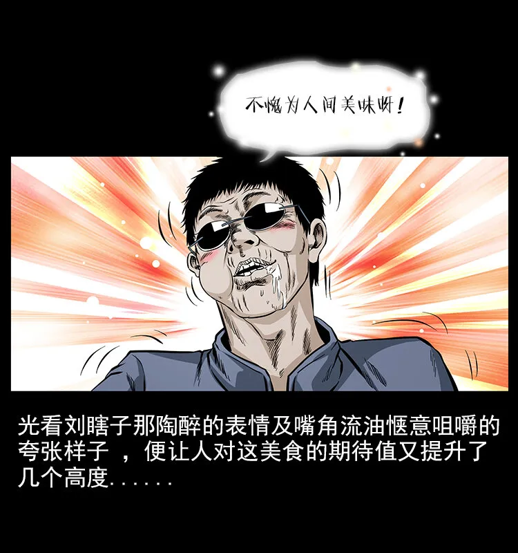 046 牙行佟家 第17页