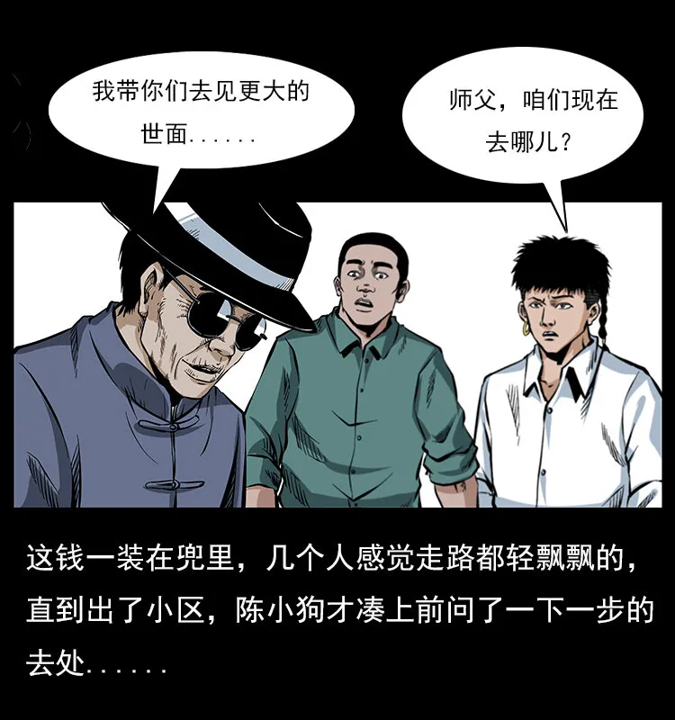 046 牙行佟家 第39页