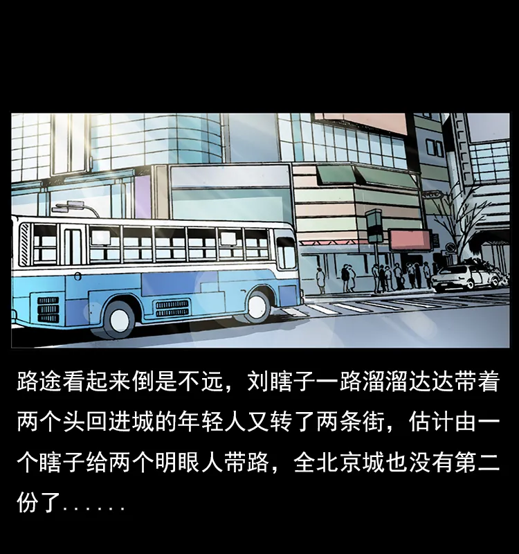 046 牙行佟家 第42页