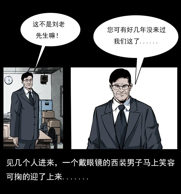 046 牙行佟家 第51页